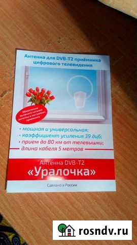 Цифровые антенны Благовещенск - изображение 1