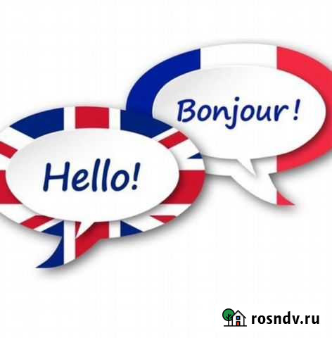 Репетитор иностранных языков Курск - изображение 1