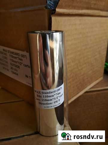 Красящая лента. Риббон Ростов-на-Дону - изображение 1