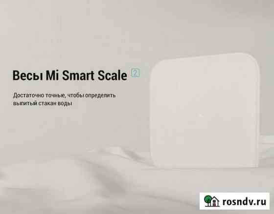 Умные напольные весы xiaomi Mi Smart Scale 2 Нальчик