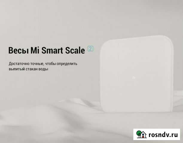 Умные напольные весы xiaomi Mi Smart Scale 2 Нальчик - изображение 1