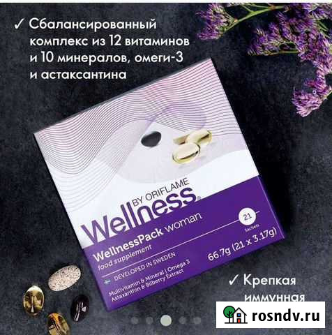 Красота и здоровье Махачкала - изображение 1