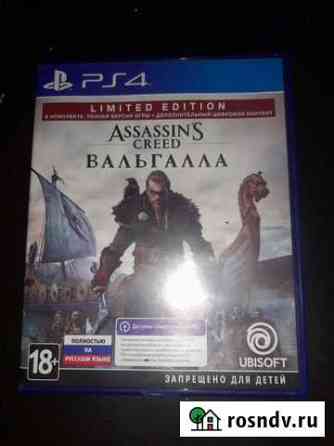 Assassins creed valhalla Шахты