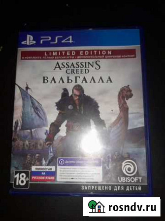 Assassins creed valhalla Шахты - изображение 1