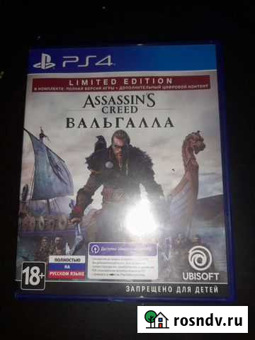 Assassins creed valhalla Шахты - изображение 1