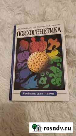 Книга Геленджик