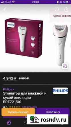Эпилятор Остров