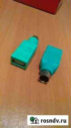 Переходник USB к PS/2 для клавиатуры, мыши Оренбург