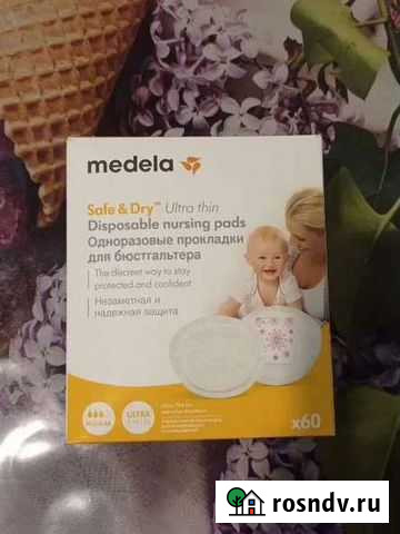 Medela вкладыши прокладки ультратонкие для груди Мурино - изображение 1