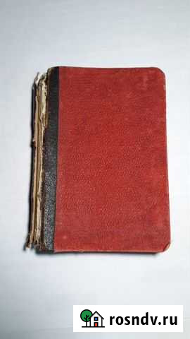 Маленький эйольфъ 1895г Воскресенск - изображение 1