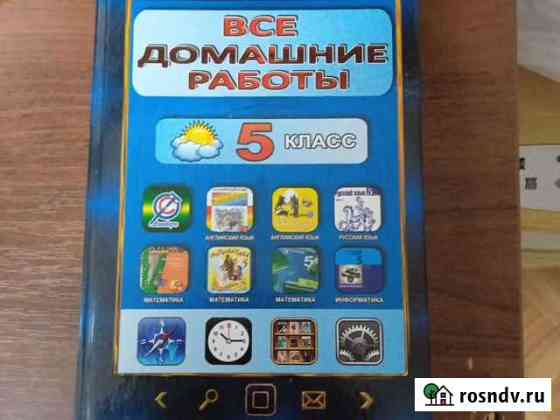 Учебник Белогорск