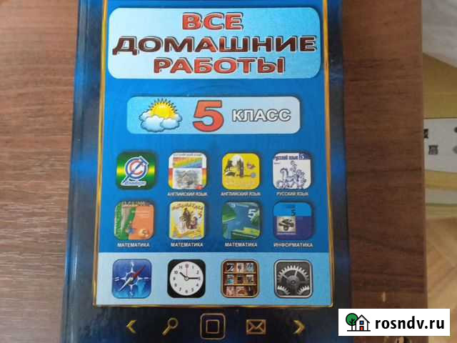 Учебник Белогорск - изображение 1