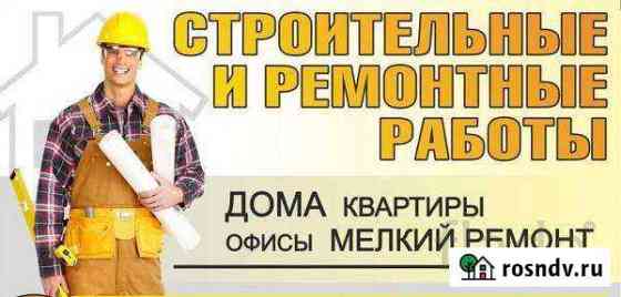 Ремонт квартир домов И офисов демонтаж несущих сте Братск