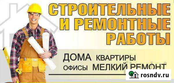 Ремонт квартир домов И офисов демонтаж несущих сте Братск - изображение 1