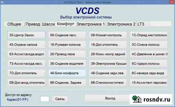 Диагностика, сброс ошибок, скрытые функции (Volksw Чайковский