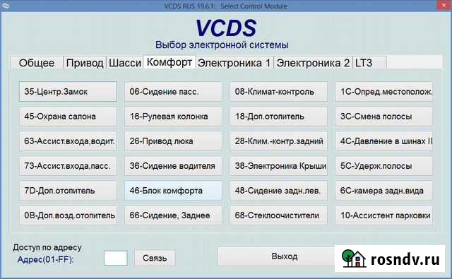 Диагностика, сброс ошибок, скрытые функции (Volksw Чайковский - изображение 1