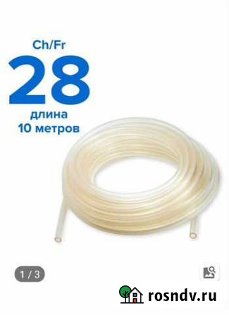 Шланг, трубка Трехгорный - изображение 1