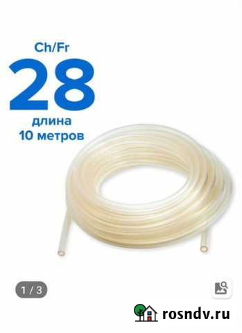 Шланг, трубка Трехгорный - изображение 1