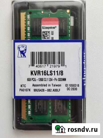 Модуль памяти kingston DDR3L - 8гб 1600, SO-dimm Краснодар - изображение 1