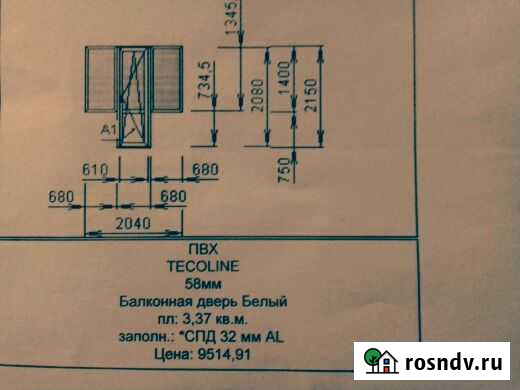 Окна, Балконы, Входные Группы, От Производителя Челябинск - изображение 1