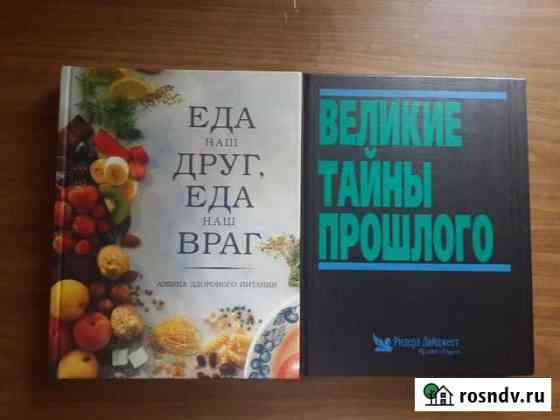 Книги Болохово