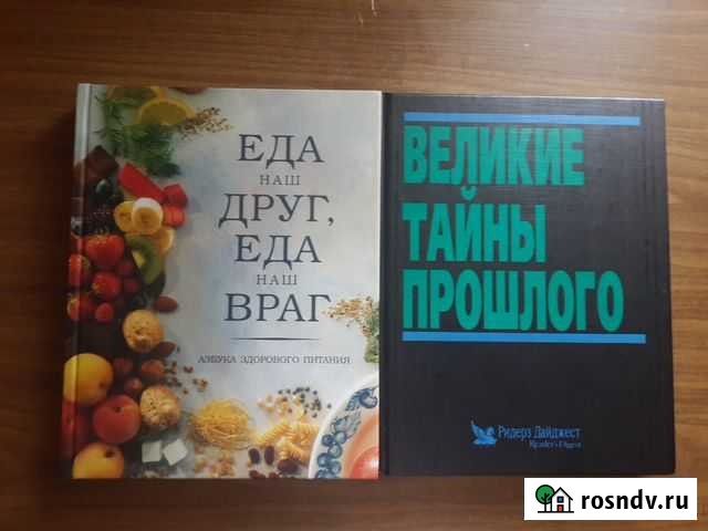 Книги Болохово - изображение 1