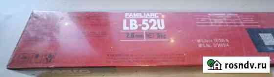 Электроды LB-52U 2.6mm Нефтекамск