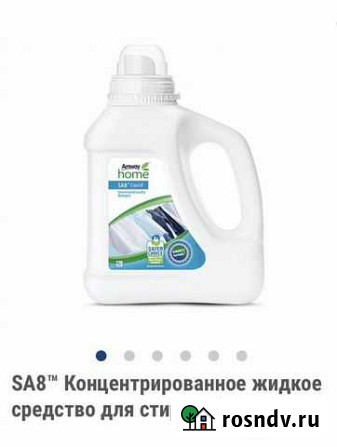 Amway SA8 Концентрированное жидкое средство для ст Санкт-Петербург - изображение 1