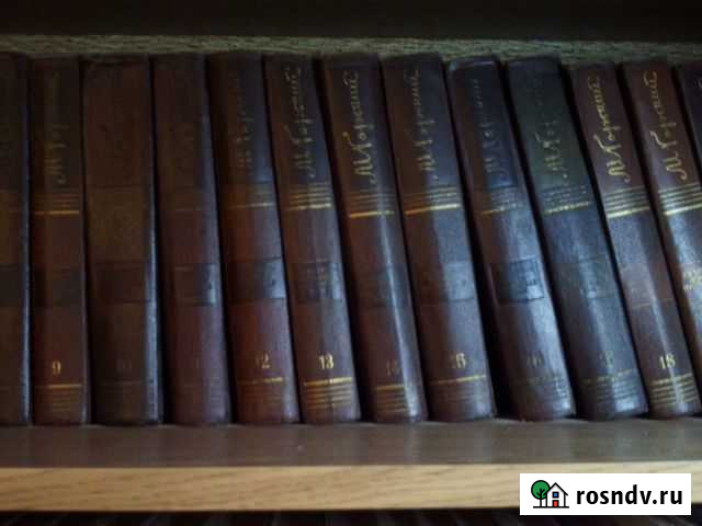 Горький собрание 25 томов Сосновый Бор - изображение 1