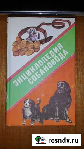 Энциклопедии Каменск-Уральский - изображение 1
