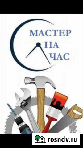 Услуги мастер на час Балахна - изображение 1