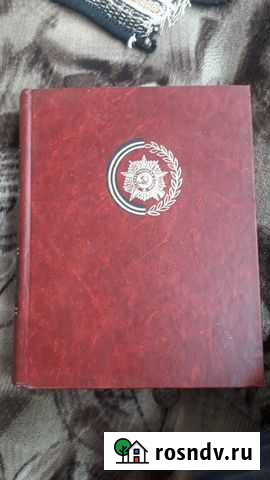 Книги Владикавказ - изображение 1