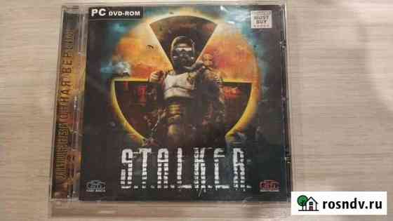 Реликвия из прошлого. Stalker original CD Краснодар