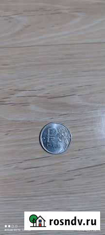 Монеты Гудермес - изображение 1