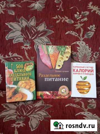 Раздельное питание Сосновоборск - изображение 1