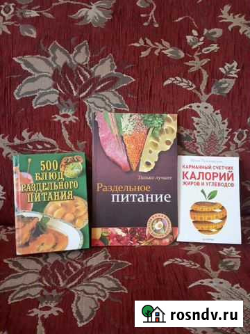 Раздельное питание Сосновоборск - изображение 1