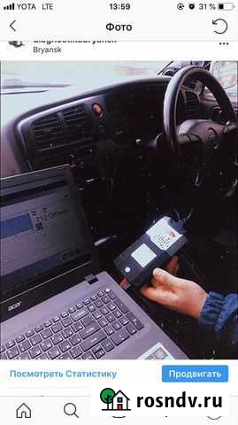 Диагностика автомобиля Брянск - изображение 1