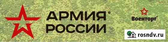 Порошок стиральный Армейский Профи*Стандарт Тула