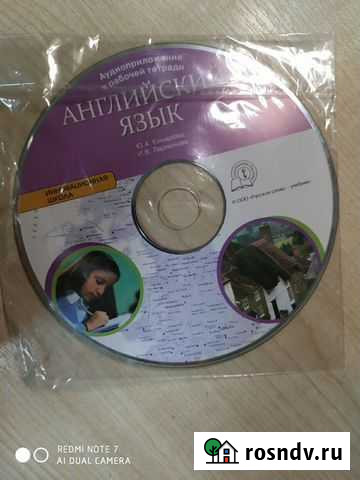 Диск для изучения английского 6 класс торг Сокол - изображение 1