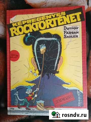 Книга комиксов. История рок н ролла Североморск - изображение 1