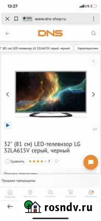 Продам телевизор Магадан - изображение 1