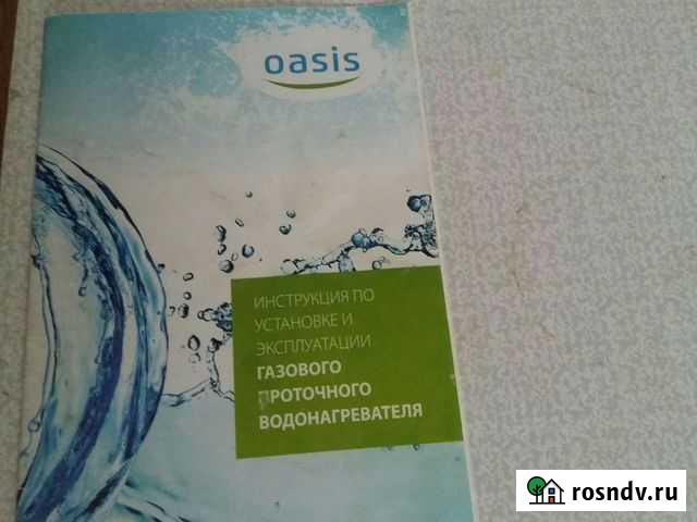 Нагреватель газовый Новосибирск - изображение 1