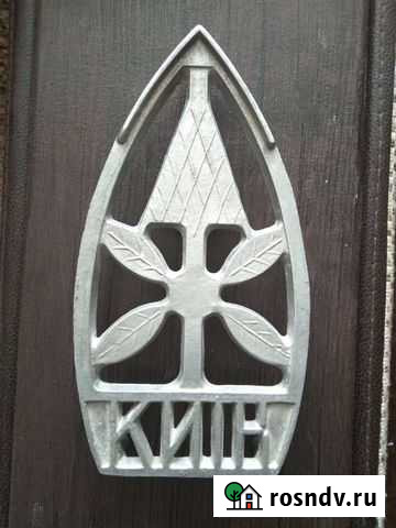 Подставка под утюг СССР Новоуральск - изображение 1