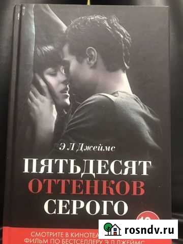 50 оттенков серого Коммунарка - изображение 1