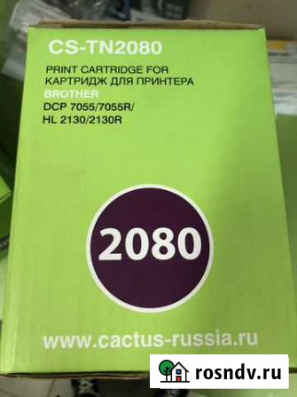 Картридж Ростов-на-Дону - изображение 1