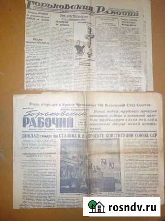 Газета Горьковский рабочий 1935,1936 г Нижний Новгород - изображение 1