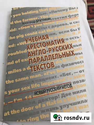 Самоучитель английского Майский - изображение 1