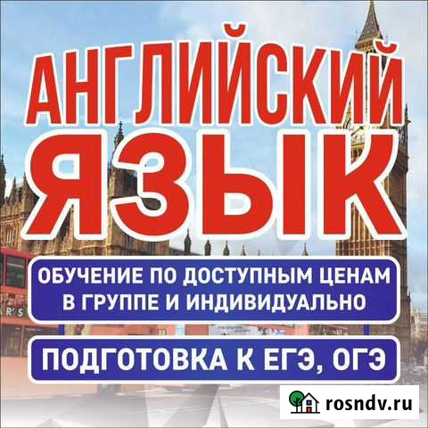 Курс английского языка в г. Назрань Назрань - изображение 1