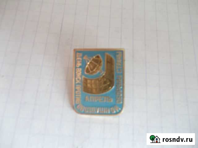 Значки Оренбург - изображение 1