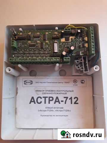 Приборы астра-712/8 Лунь 5т Белгород - изображение 1